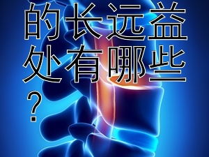 健康飲食的長遠益處有哪些？